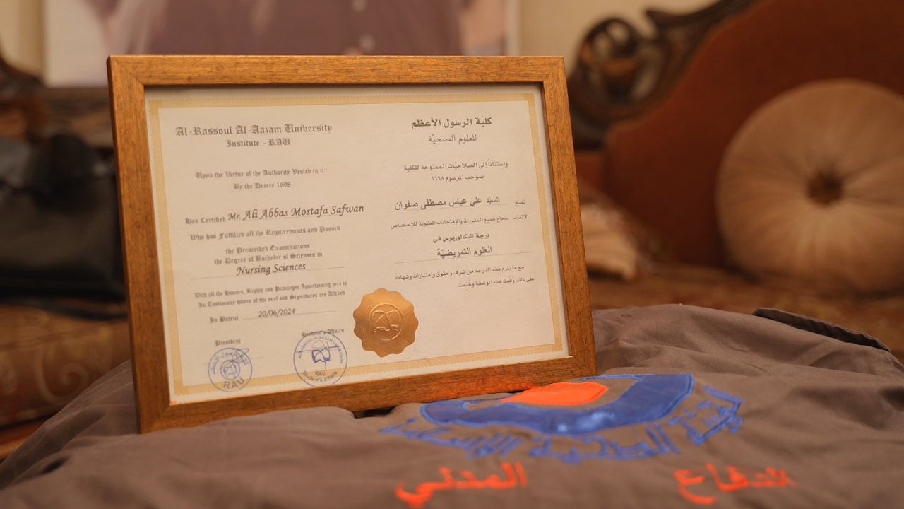  بدلة الهيئة الصحة التي استشهد بها الشهيد علي صفوان